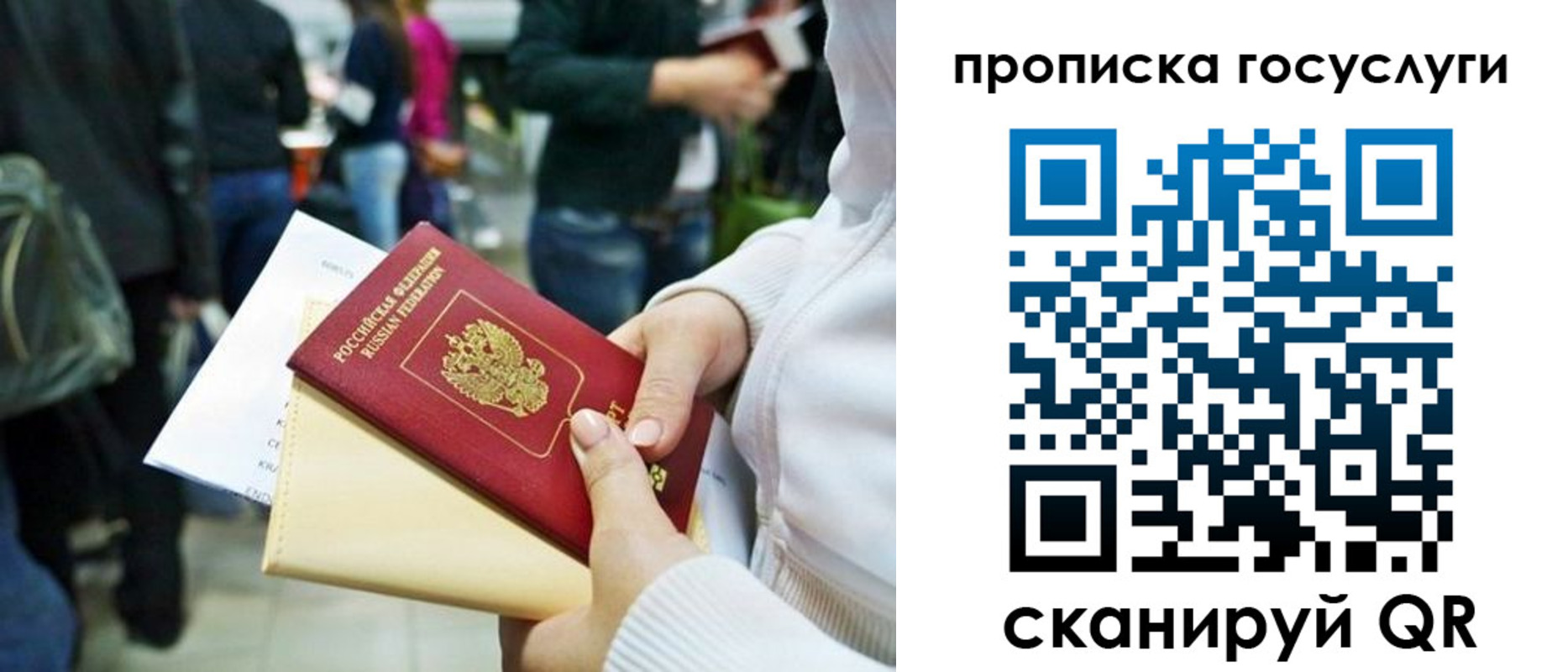 временная регистрация надежно в Евпатории
