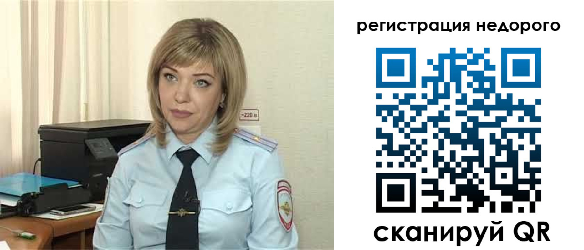прописка ребенка в Евпатории