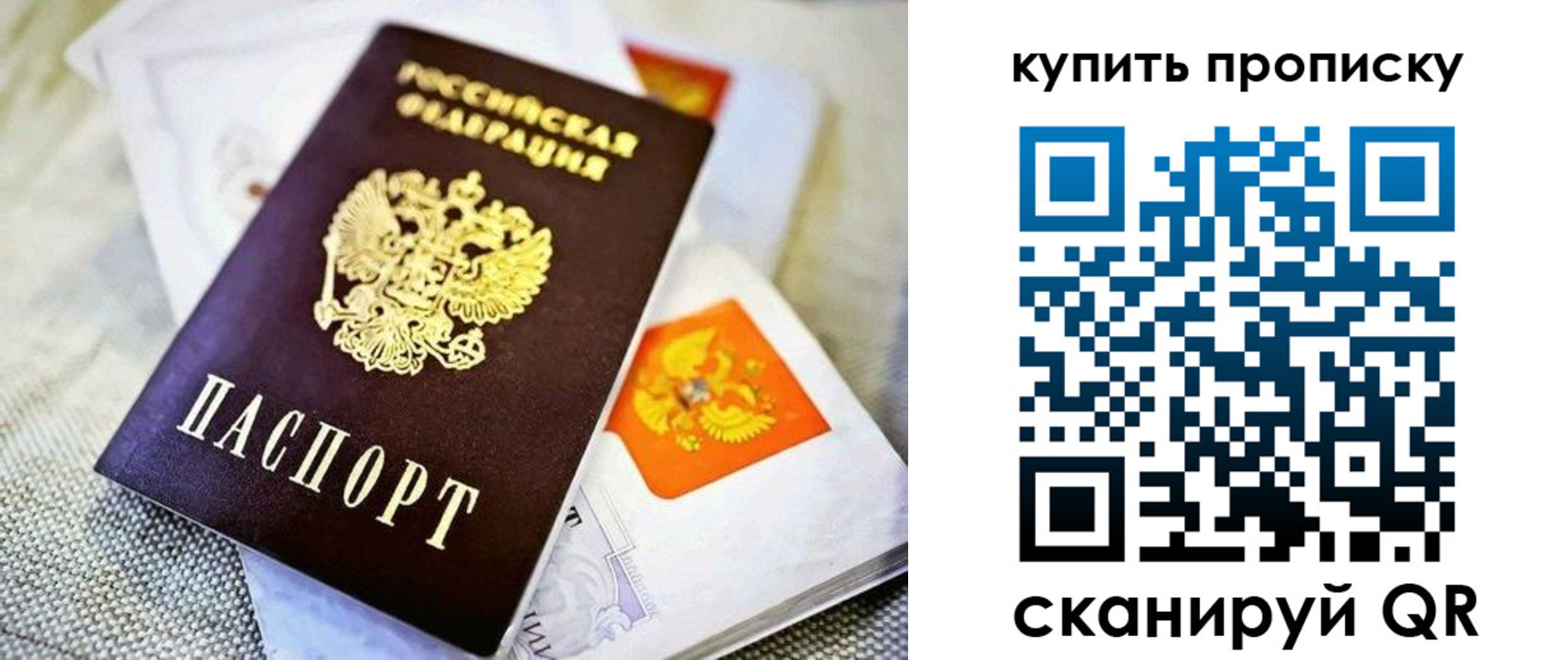 временная регистрация адрес в Евпатории