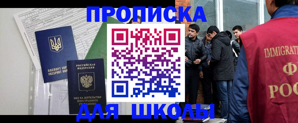 прописка штамп в Евпатории