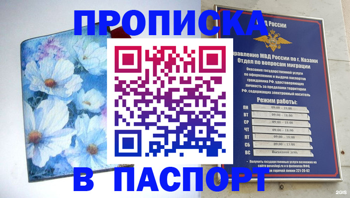 временная регистрация в Евпатории